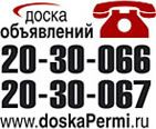 Служба 