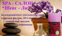 салон 