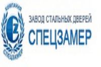Спецзамер