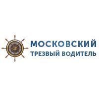 Московский Трезвый Водитель