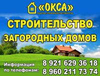 ОКСА