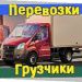 Служба переездов.