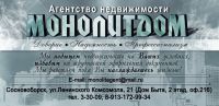 МОНОЛИТДОМ