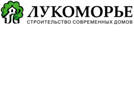 Лукоморье