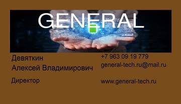 GENERAL