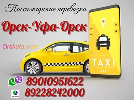 Такси 