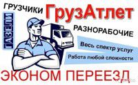 груз отлет