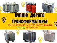 transformater