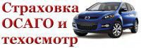Страхование 24 часа