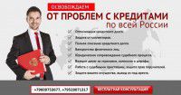 МПК «ВЕСТА» (МПО Фандрайзинг….) Финансово кредитная организация…