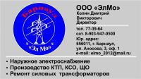ООО 